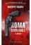 Giuseppe Scarpa - Roma Criminale. Il romanzo